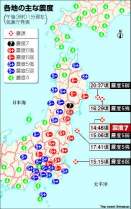 【地震】大阪北部で震度6弱