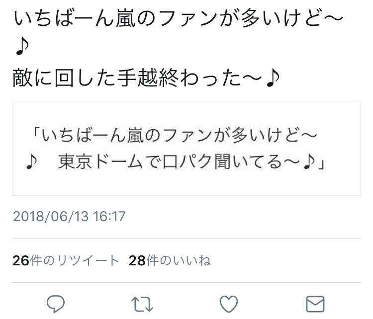 【週刊文春】NEWS手越祐也と未成年女性の「飲酒パーティー」動画