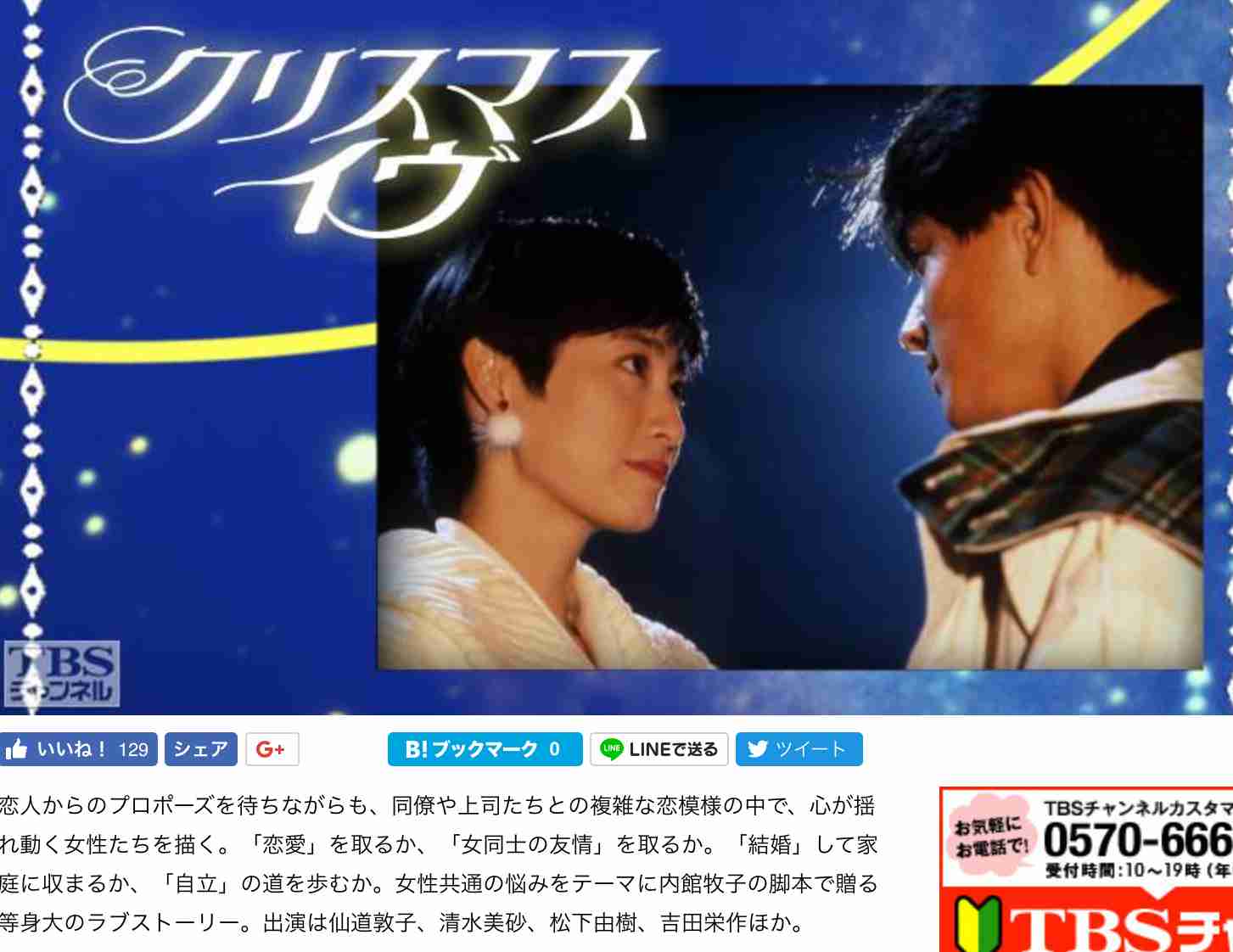 仙道敦子：23年ぶり女優復帰　「この世界の片隅に」ですずの母役