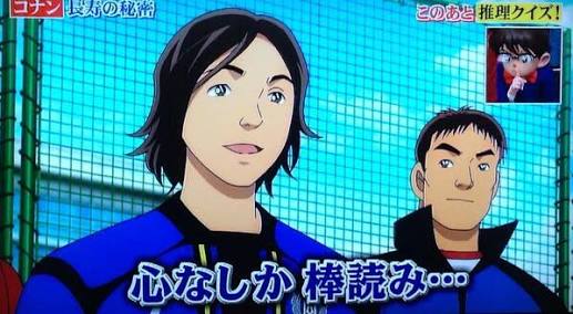 ガンバ大阪 遠藤保仁選手 コナン Tvシリーズにゲスト出演 ガールズちゃんねる Girls Channel
