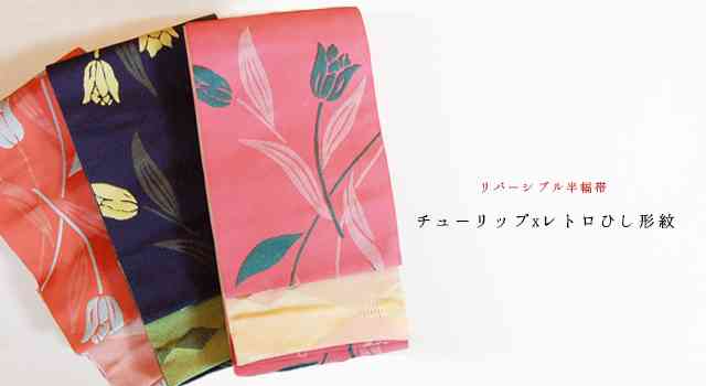 色んな帯の模様