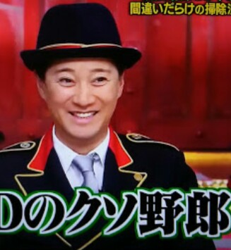 あの人に見えすいたお世辞を言ってみるトピ