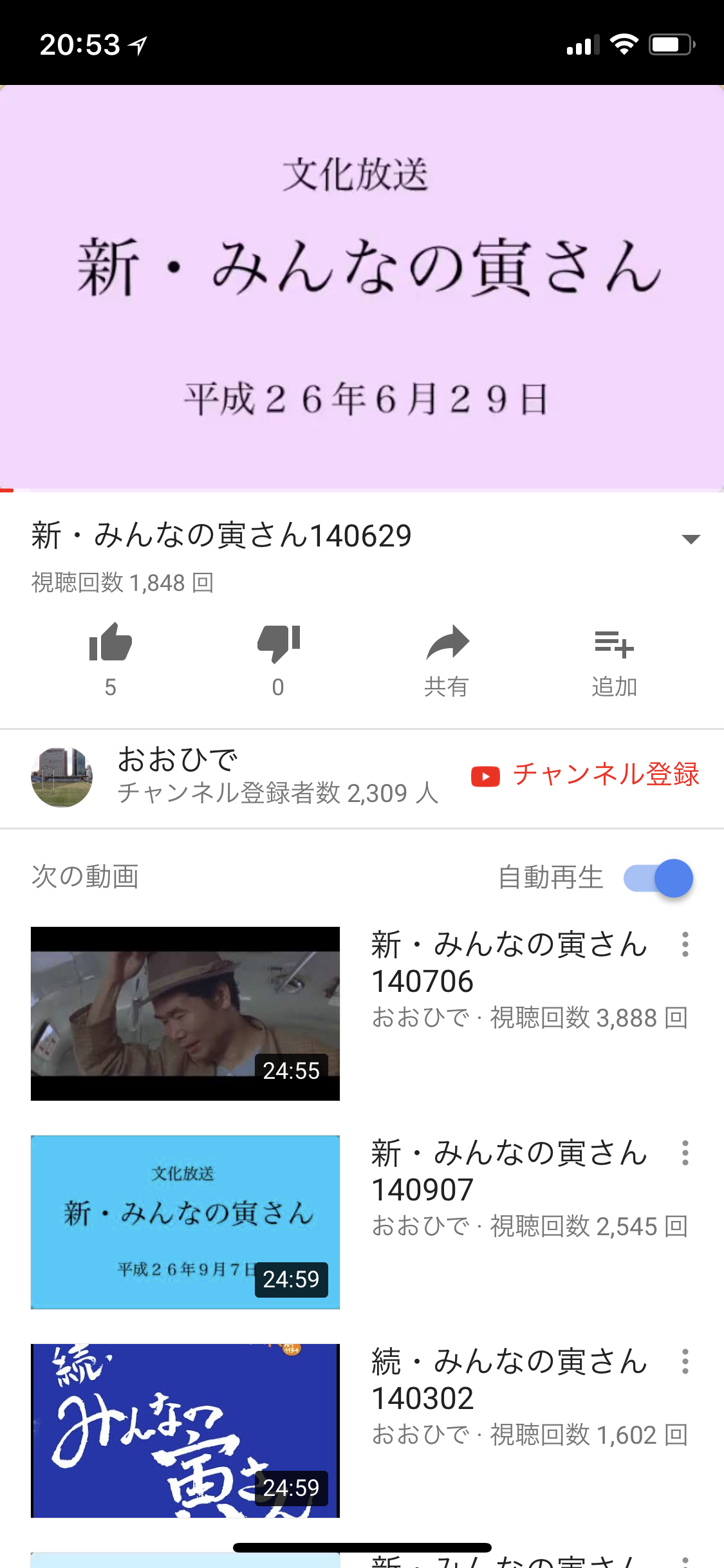 「男はつらいよ」好きな方〜♪