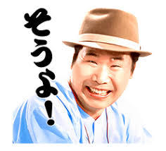 「男はつらいよ」好きな方〜♪