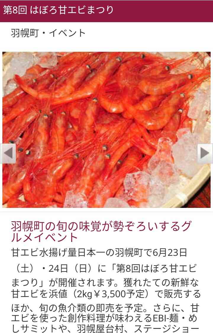 国内旅行で最高だった場所、宿
