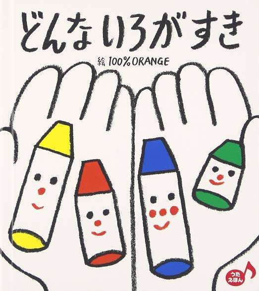 好きな色と理由
