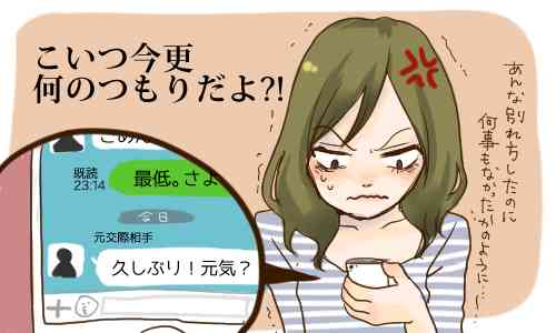 【失恋】もう次いく！だけど最後に元彼に言いたい事を書いて忘れるトピ