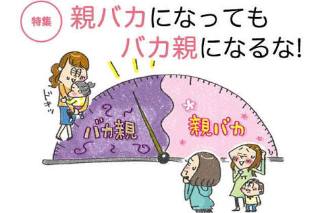 飲食店で走り回る子供とその親について