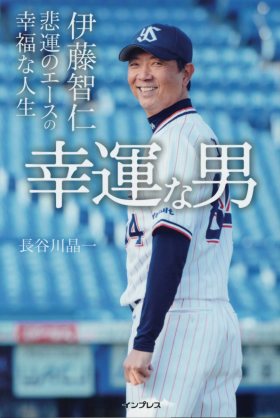 【一体何が】ヤクルトスワローズファン語りましょ!【起こってる!?】