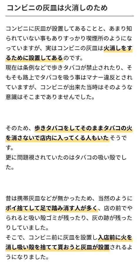 あるコンビニの喫煙所がまるでゲットー!?　タバコ嫌いからも「かわいそう」の声