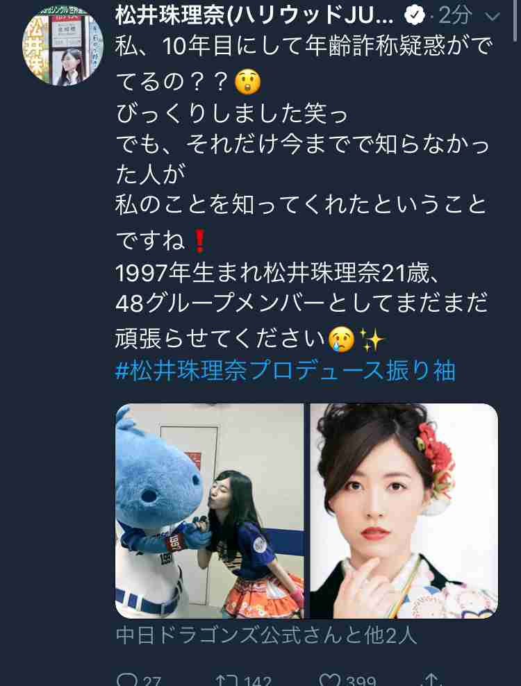 SKE48松井珠理奈「1位にならなければいけない」総選挙への覚悟 須田亜香里は“珠理奈越え”への本音告白