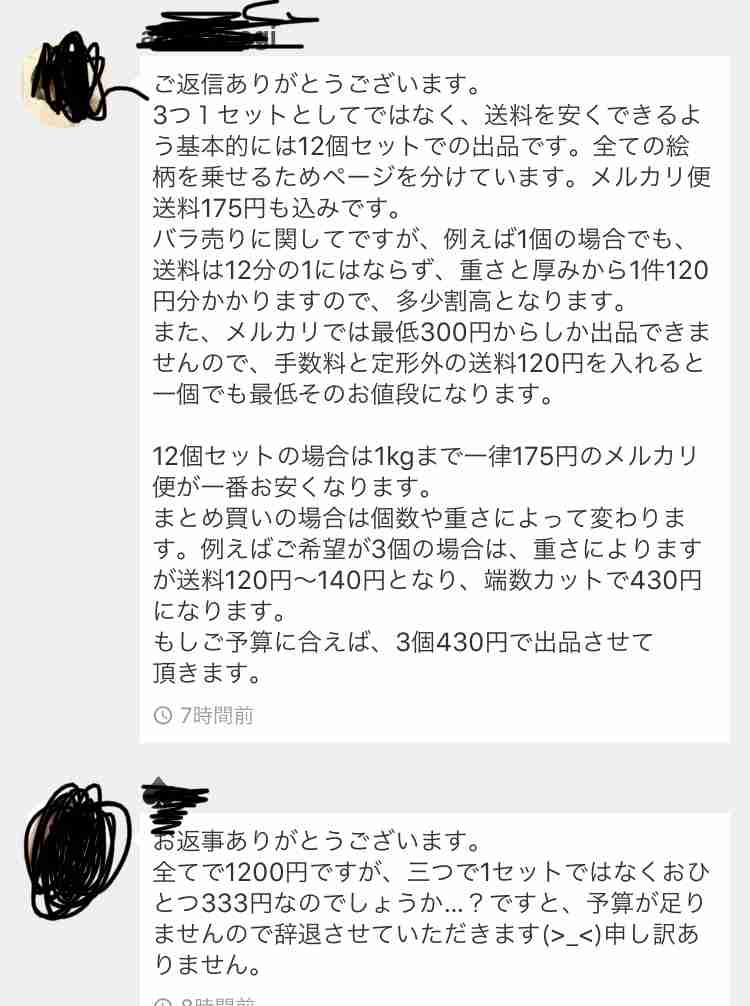 メルカリあるある ガールズちゃんねる Girls Channel