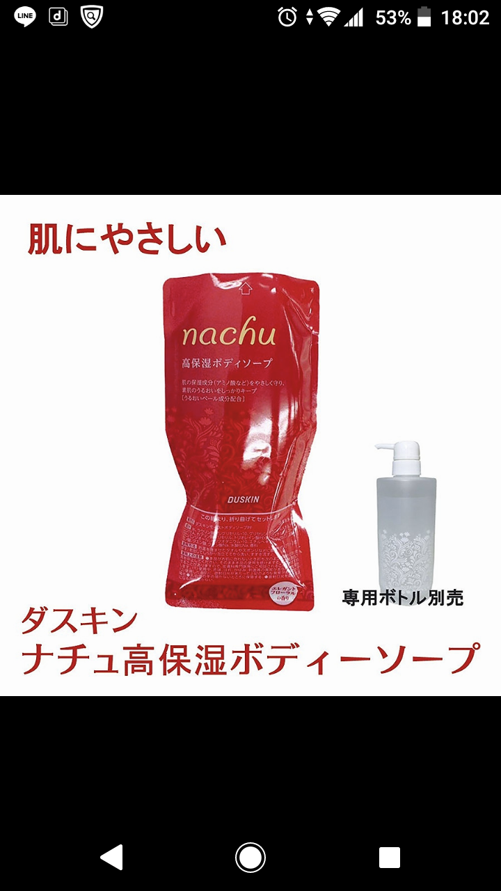 おすすめのボディソープ!