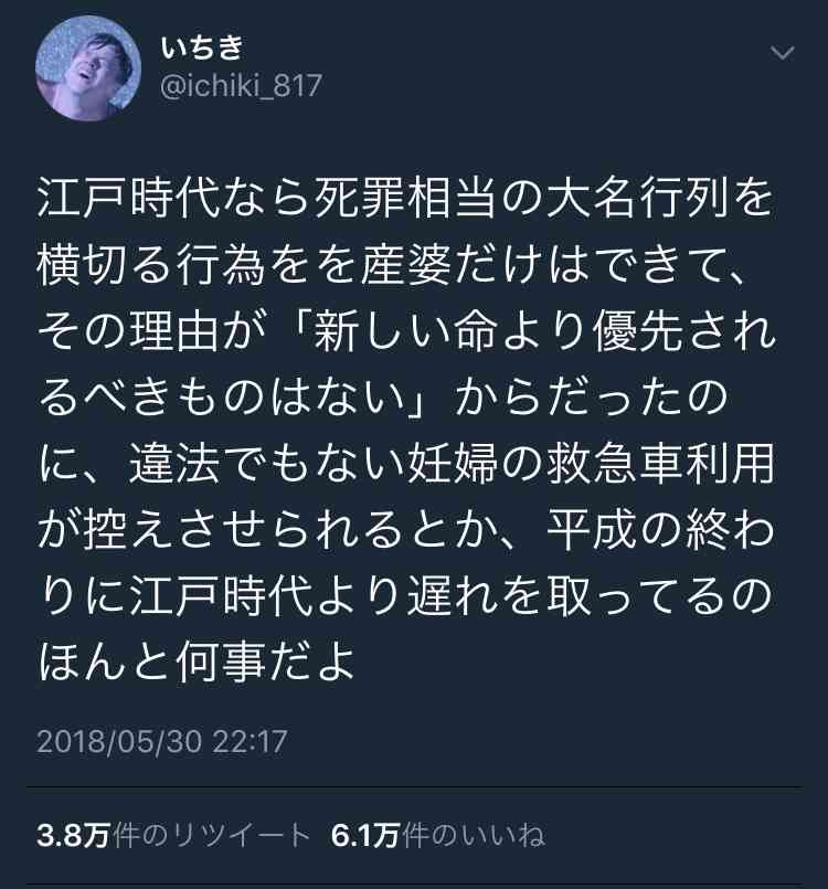 妊婦さんは救急車・タクシーを呼んでいいの? 消防庁・医師・タクシー会社の見解は