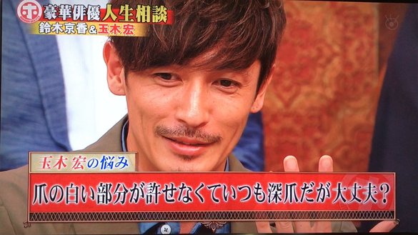 いろんな玉木宏が見たい