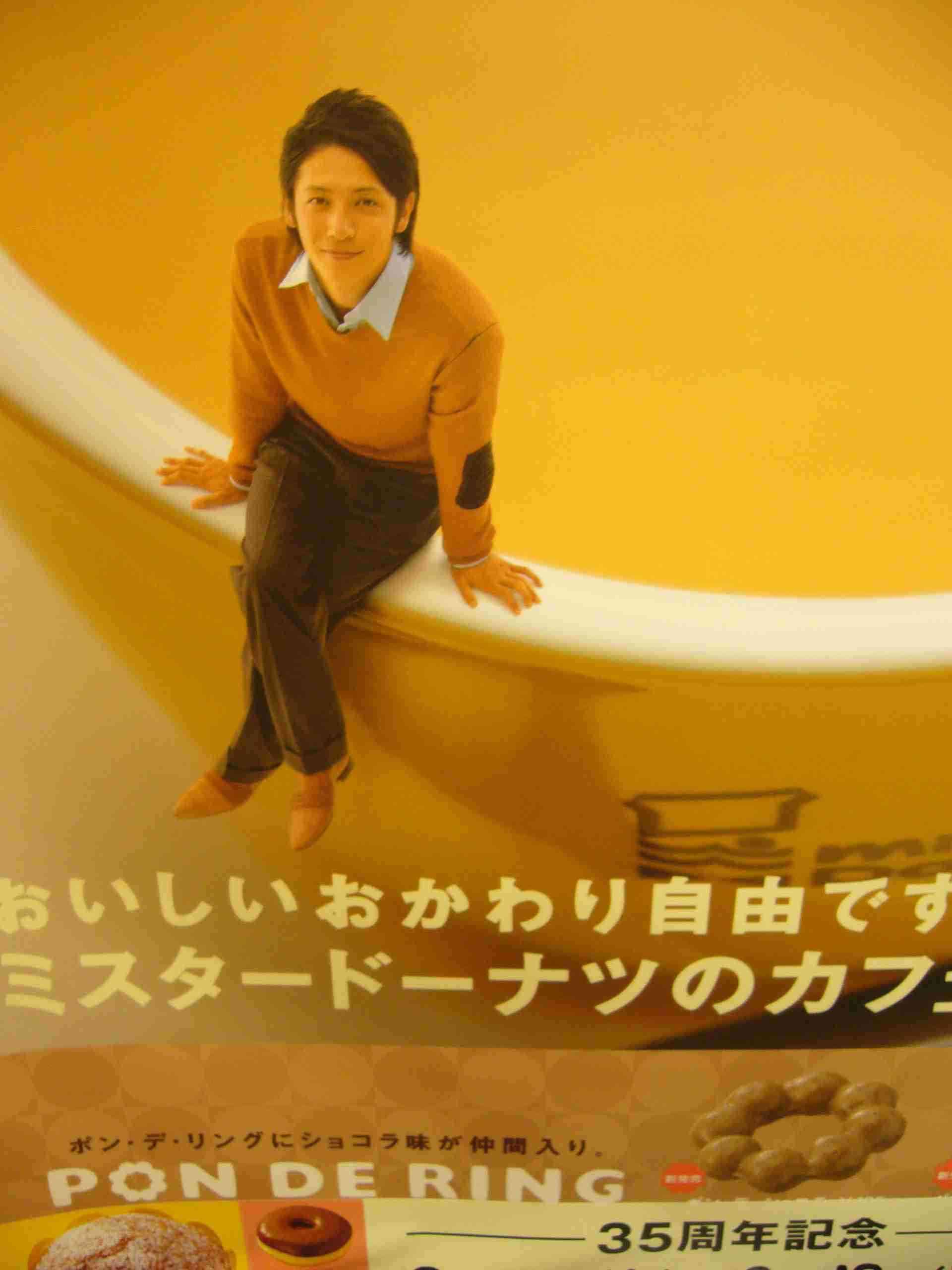 いろんな玉木宏が見たい