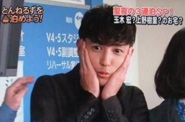いろんな玉木宏が見たい