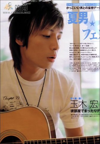 いろんな玉木宏が見たい
