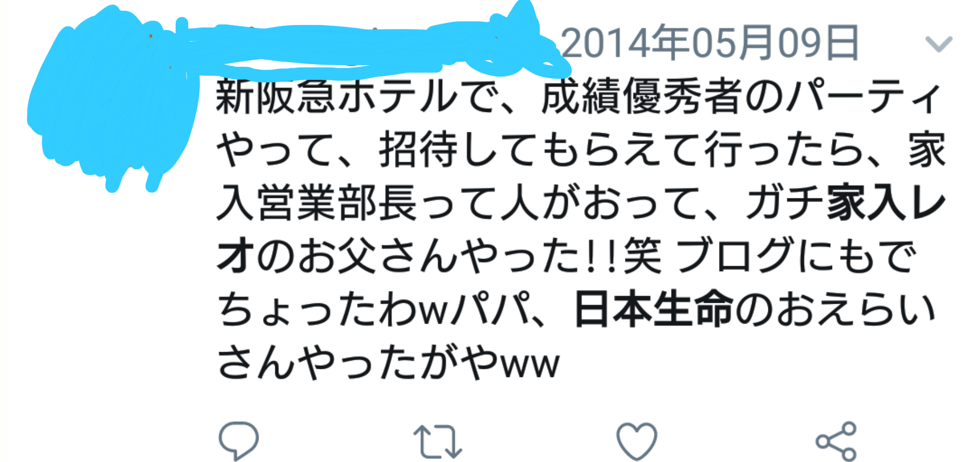 家入レオさんを語りたい