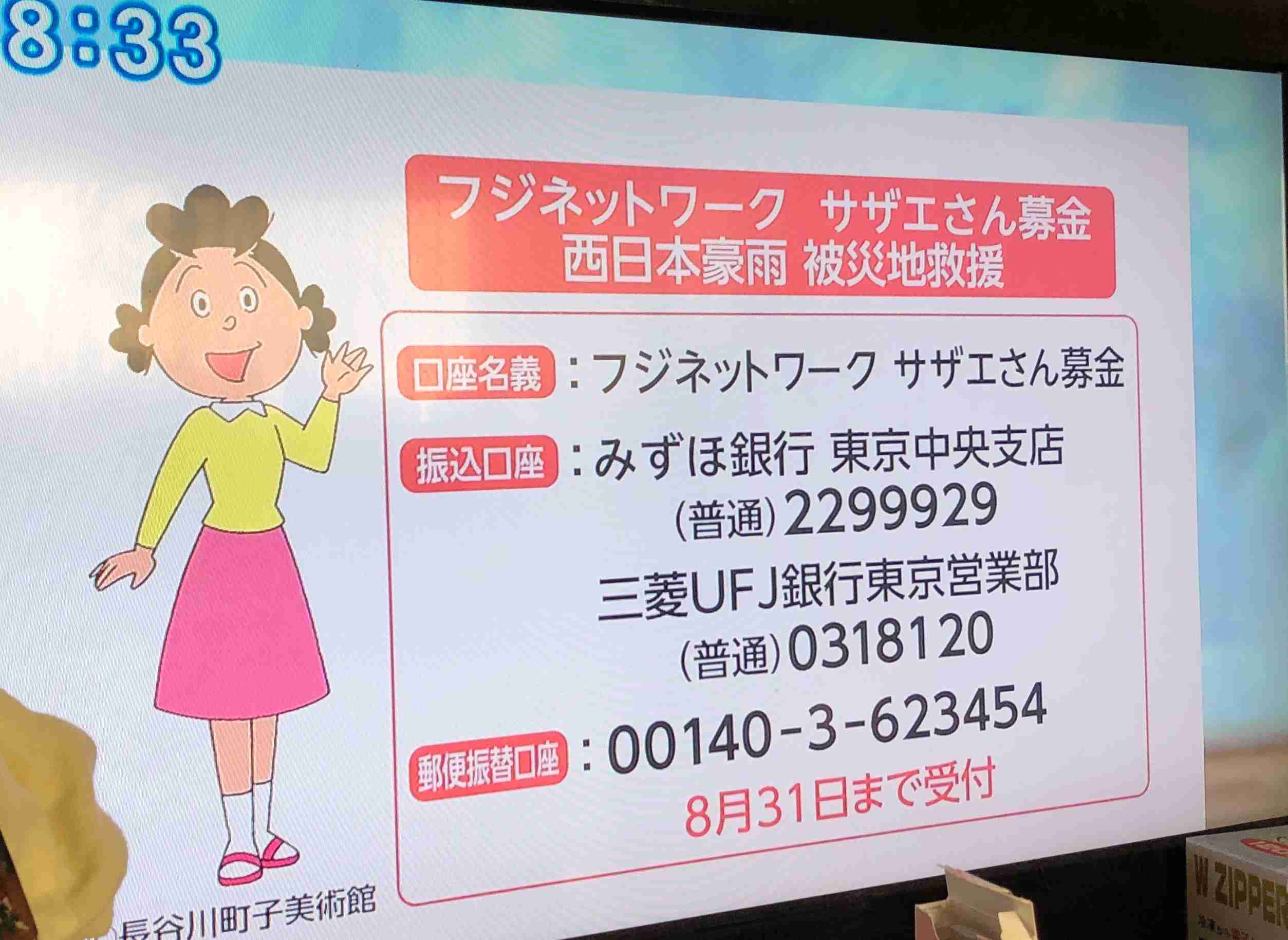 岡山県倉敷市真備町で11人の死亡確認　豪雨での死者109人に
