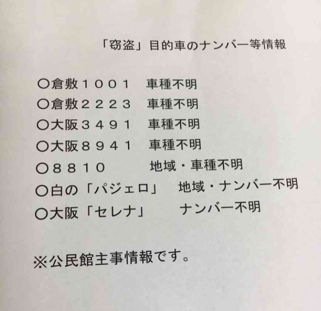岡山県倉敷市真備町で11人の死亡確認　豪雨での死者109人に