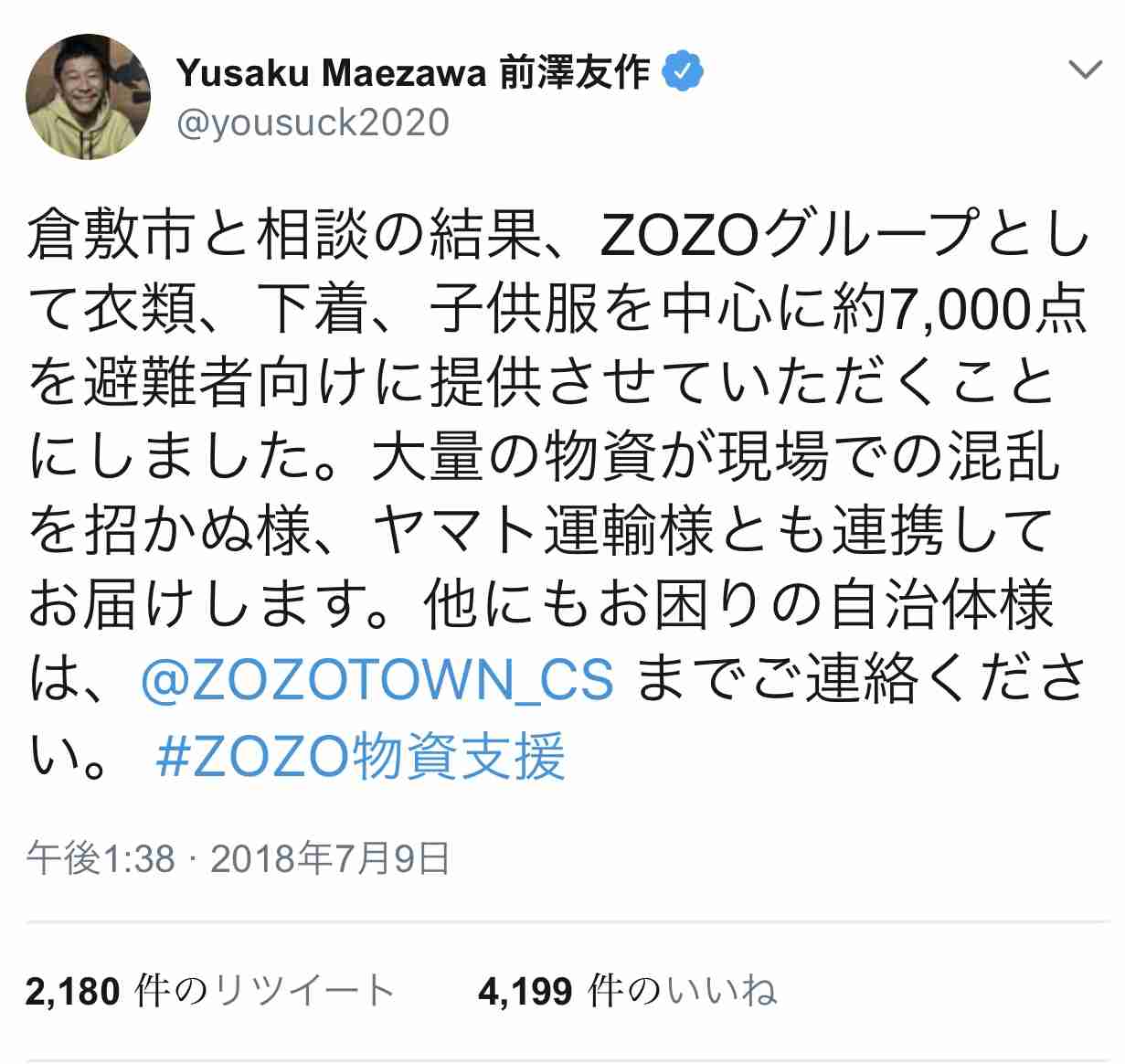 岡山県倉敷市真備町で11人の死亡確認　豪雨での死者109人に