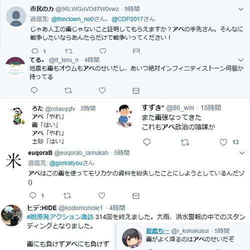 岡山県倉敷市真備町で11人の死亡確認　豪雨での死者109人に