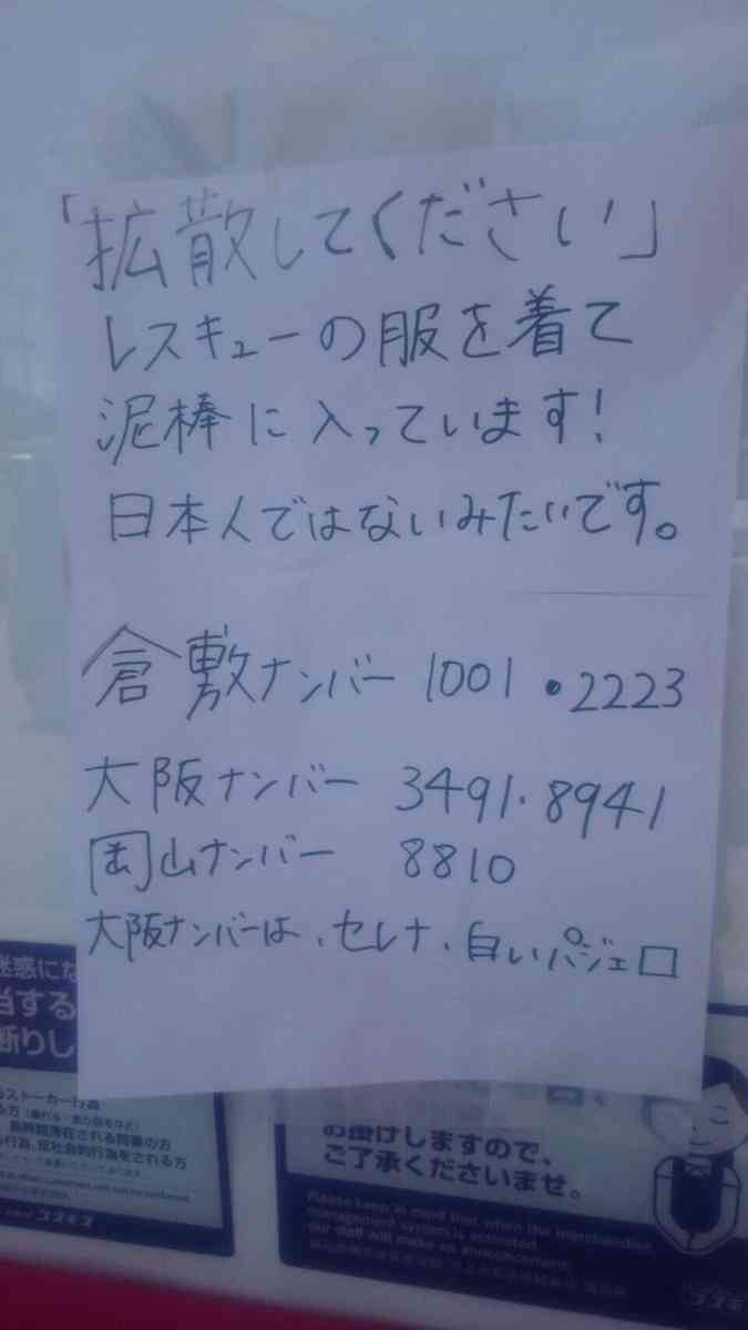 岡山県倉敷市真備町で11人の死亡確認　豪雨での死者109人に