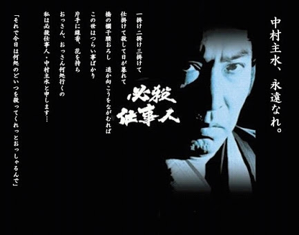 必殺シリーズが好きな方!