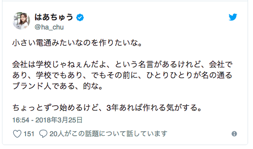 はあちゅうさん、キワモノ発言謝罪も謝罪を「大後悔」