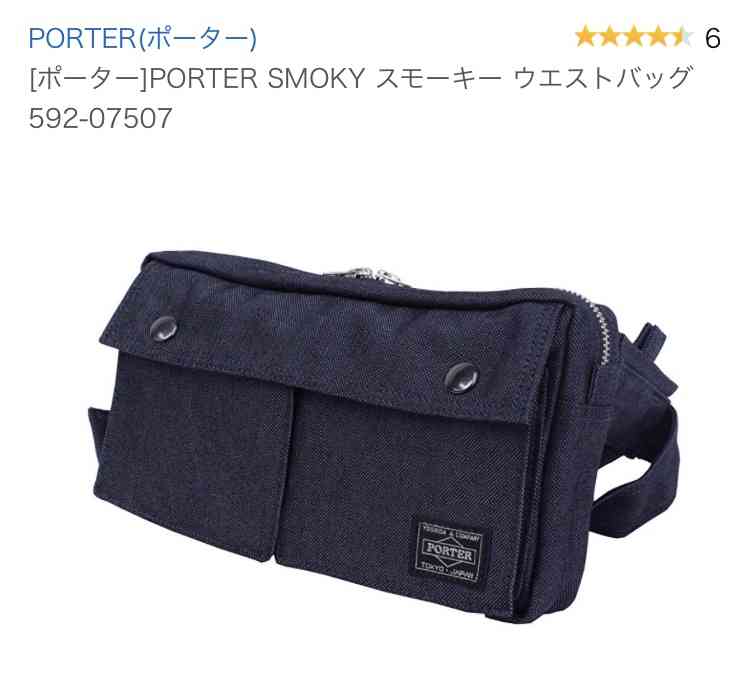 ボディバッグってどうですか？
