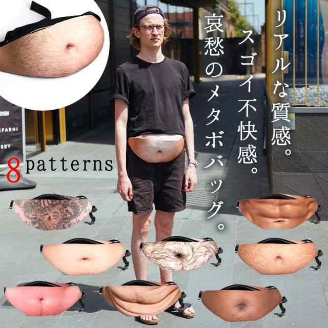 ボディバッグってどうですか？