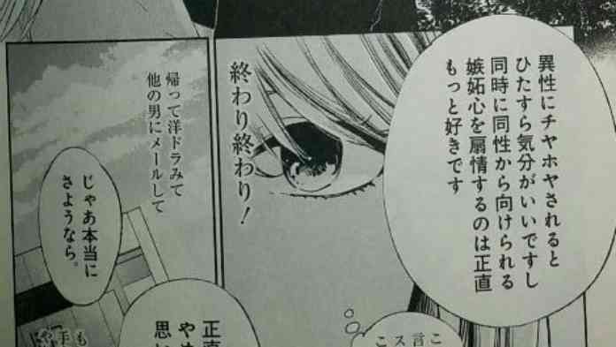 魔性の女の人って自覚はあるの？