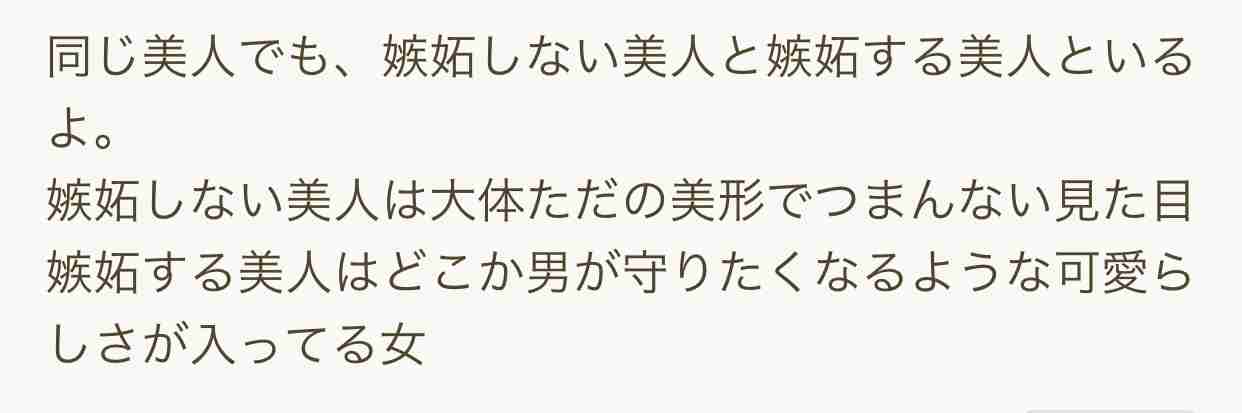 魔性の女の人って自覚はあるの？