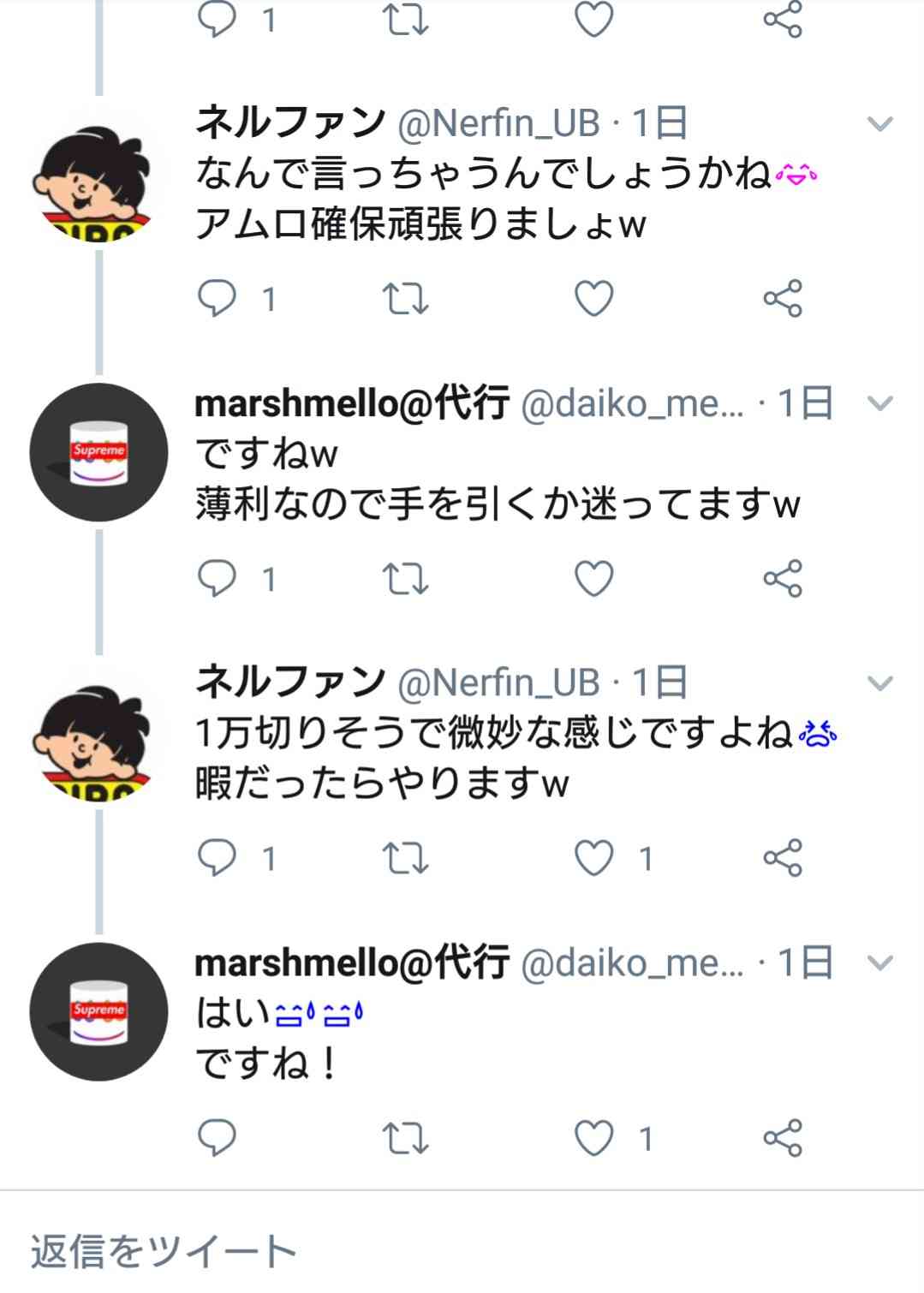 限定販売についてどう思いますか?