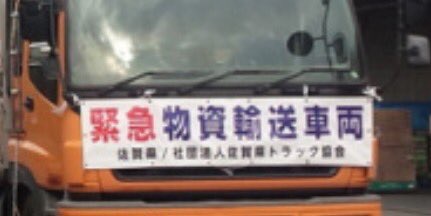 【大雨浸水被害】情報共有しませんか？