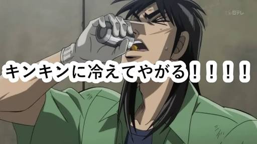 夏になると飲みたくなるお酒
