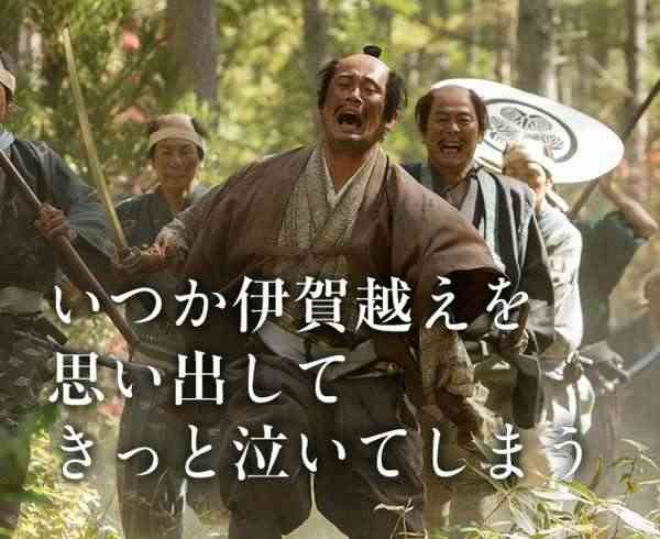 「真田丸」好きな人