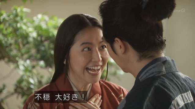 「真田丸」好きな人