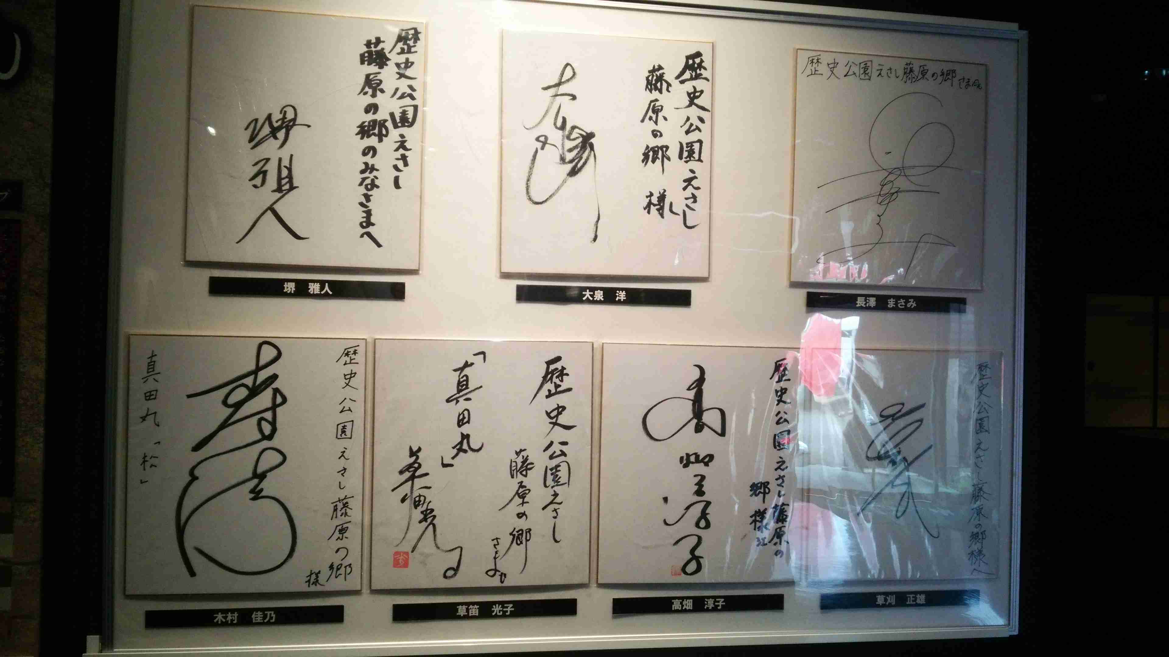 「真田丸」好きな人