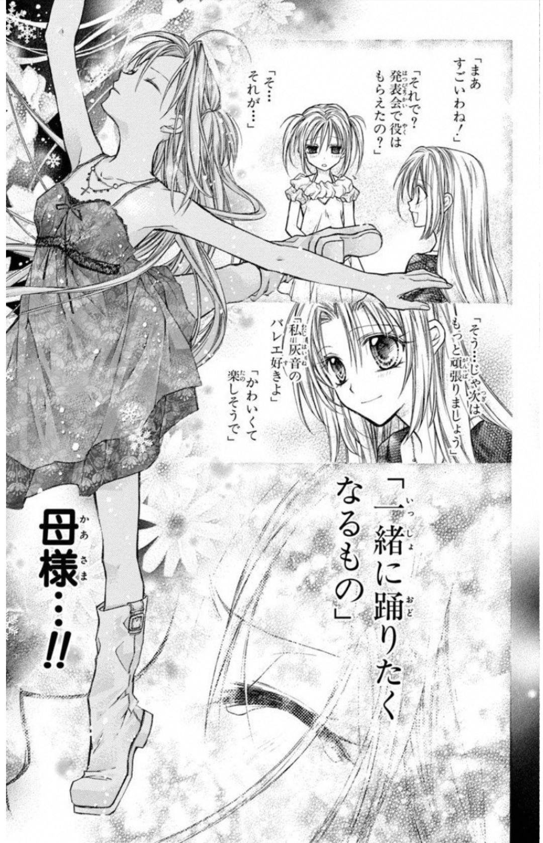 夏のブーツコーデ