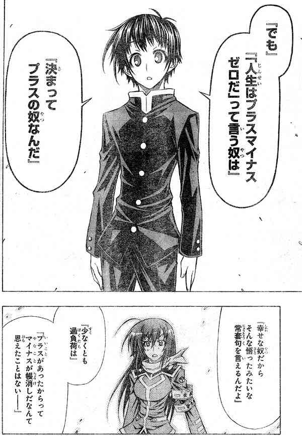 人生に絶望している人にしか分からないことPart3