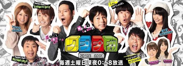 このローカル番組を見たことあったらプラス