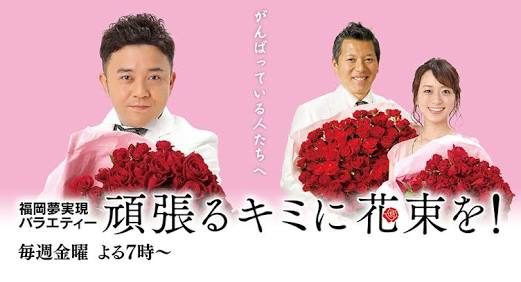 このローカル番組を見たことあったらプラス