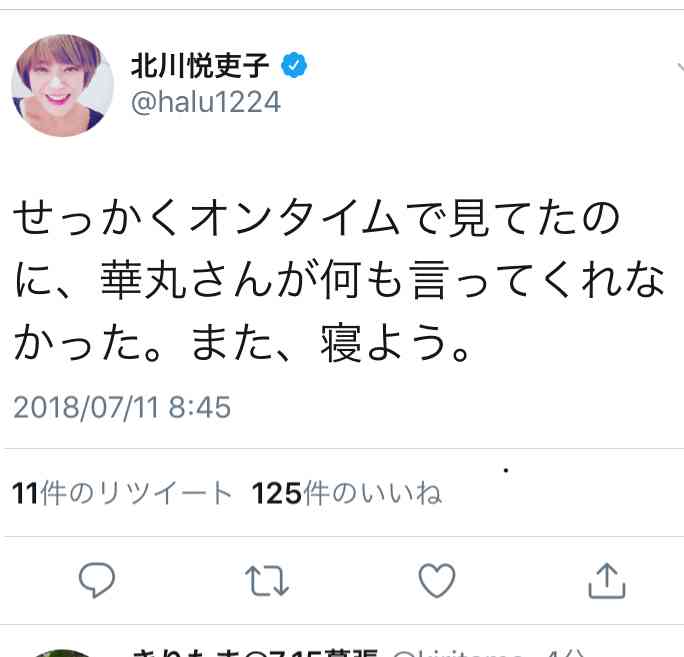「半分、青い。」を好意的に観ている方、かたりませんか？