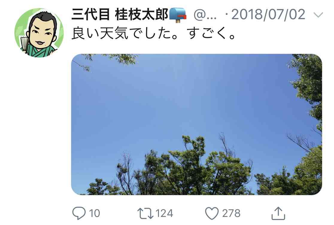 【実況・感想】ミスター笑点　桂歌丸師匠追悼特番