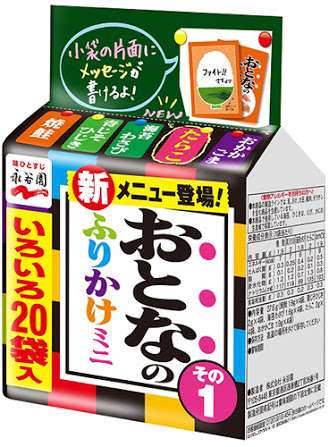 ご飯のお供何が好きですか？