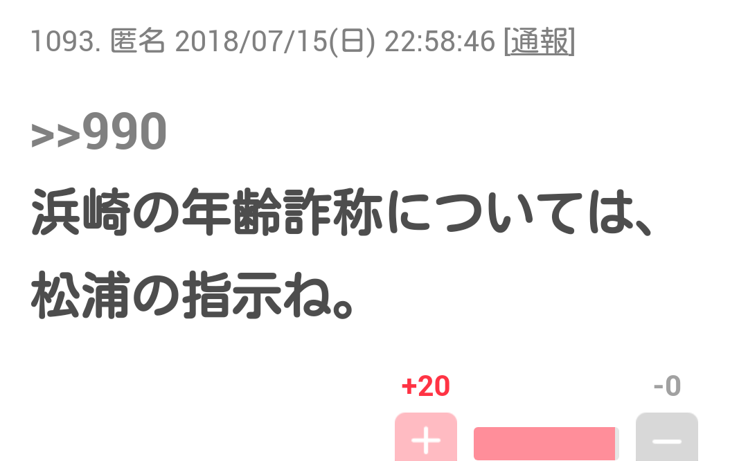 浜崎あゆみ“クセがありすぎる”バックコーラス再び！  話題作りのための確信犯か？