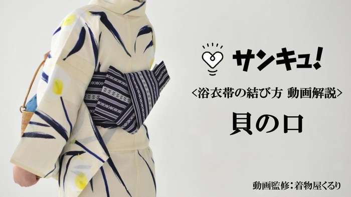 【浴衣】帯何結びにしますか??