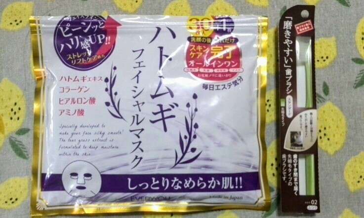 今日、最近ドラストで買ったもの